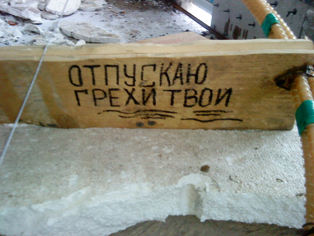 Бумага отпускающая все грехи 178